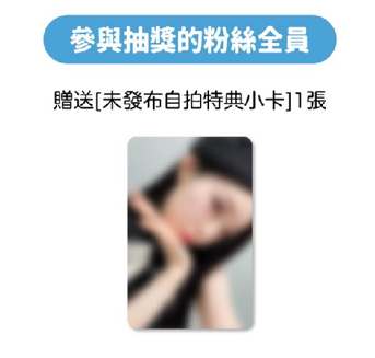 IRENE KM台北合照簽售卡