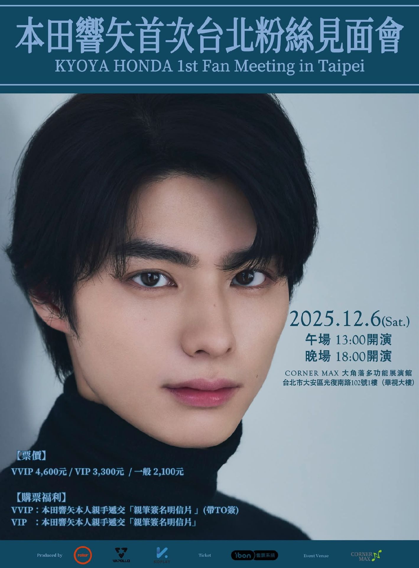 KYOYA HONDA 1st FAN MEETING in taipei
