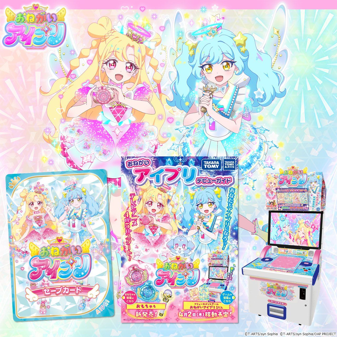秘偶×拜偶 接棒贈卡活動