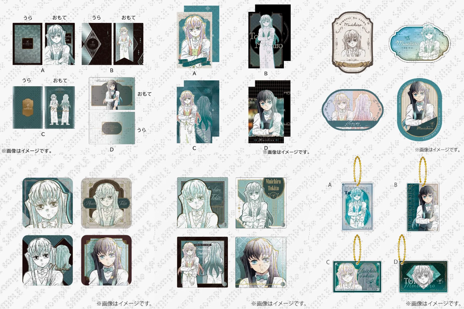 COLLECTION LOTTO・時透無一郎