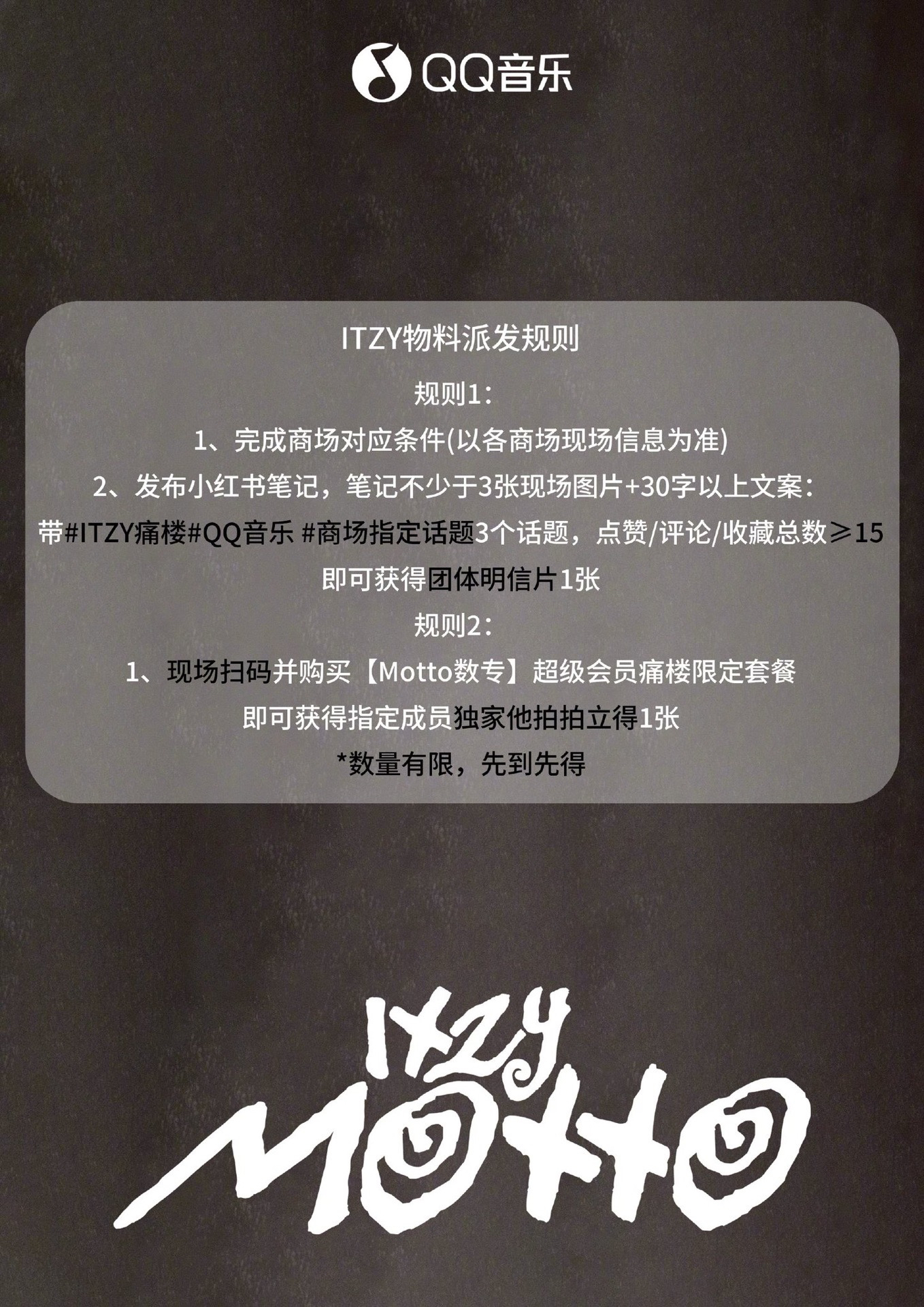 QQ音樂 痛樓卡