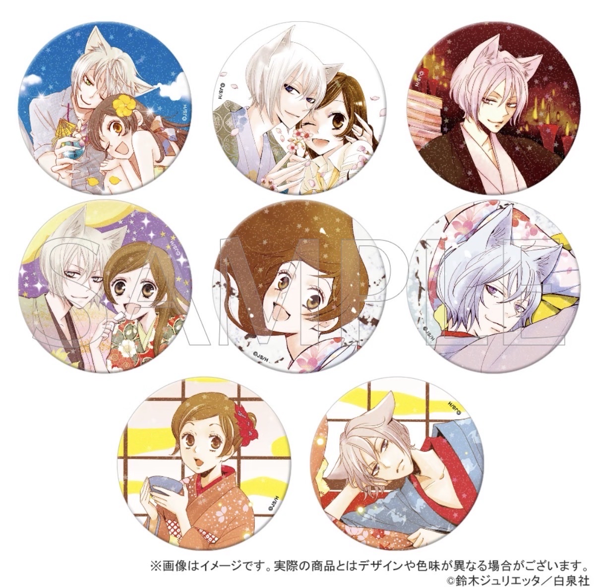 chara ani線上快閃