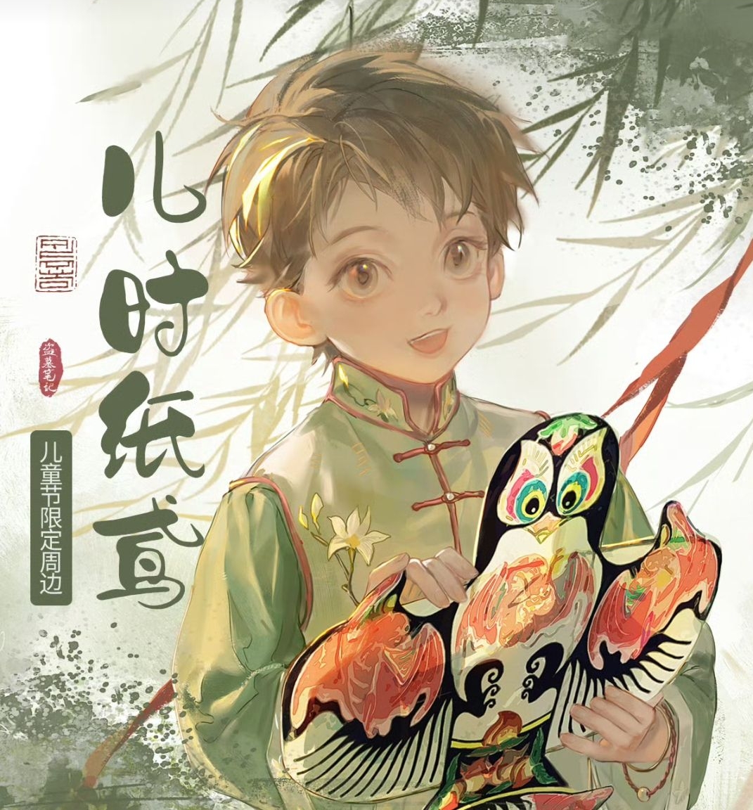 2023兒童節