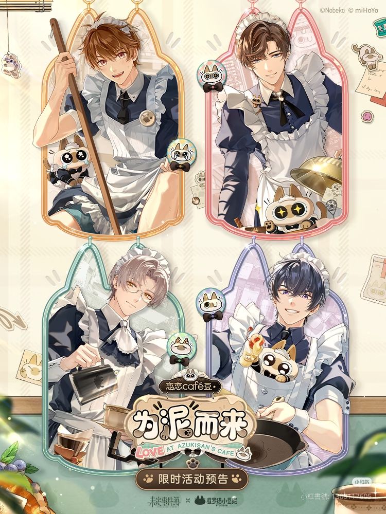 戀戀café豆·為泥而來