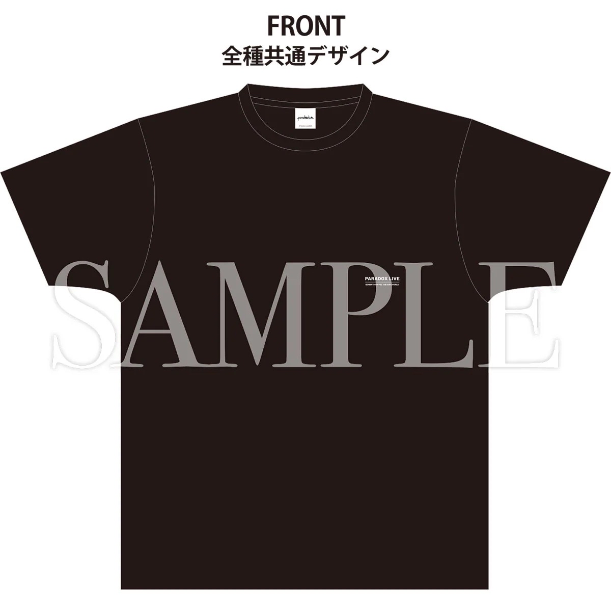 バックプリントTシャツ Ver.2