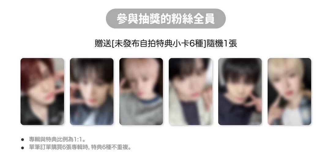 Ode to Love KM合影特典卡、單封