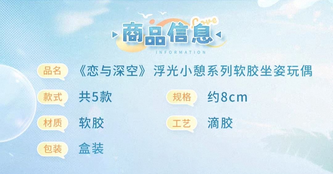 軟膠坐姿玩偶