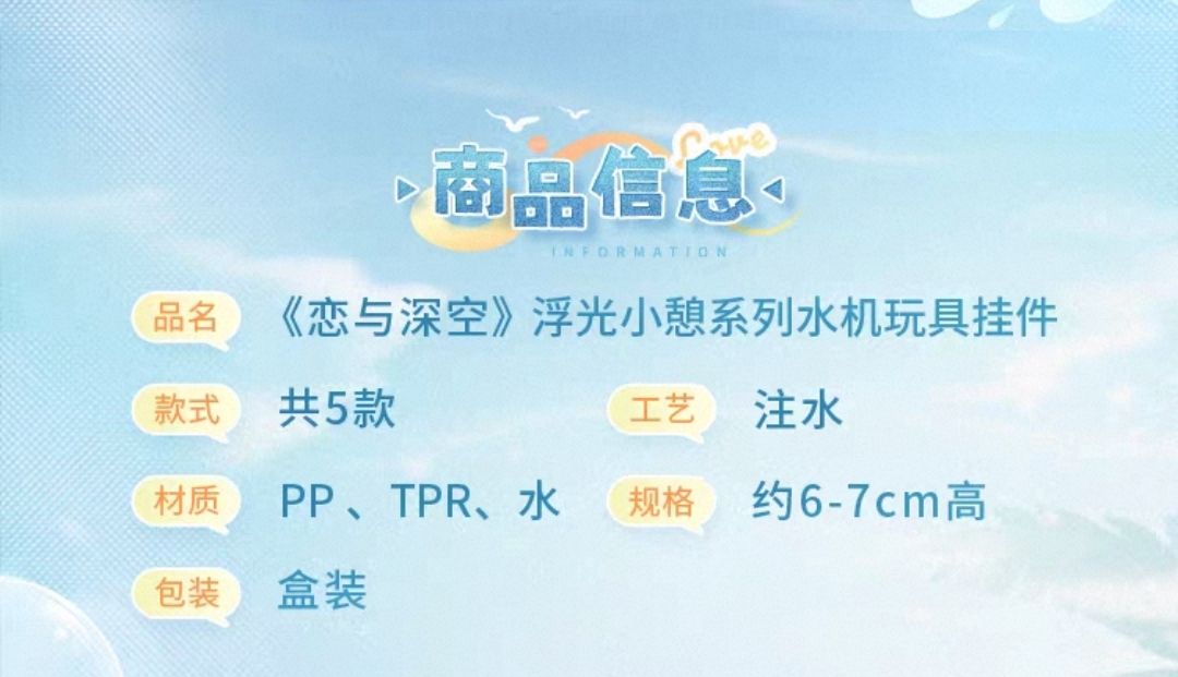 水機玩具掛件