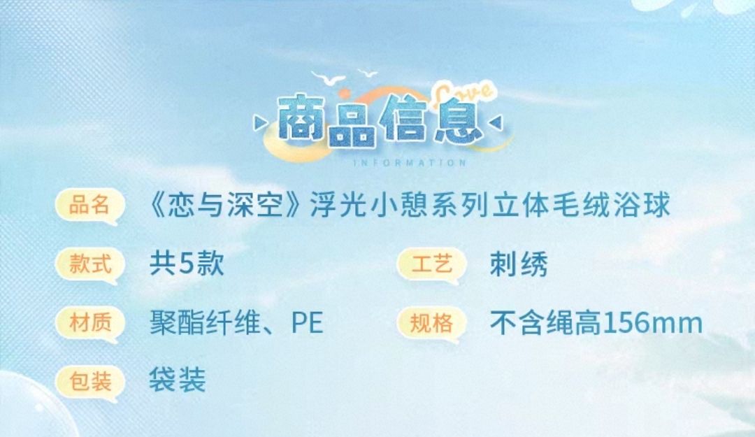 立體毛絨浴球