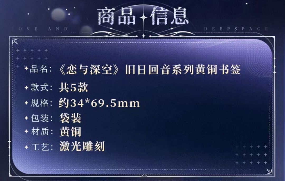 黃銅書籤