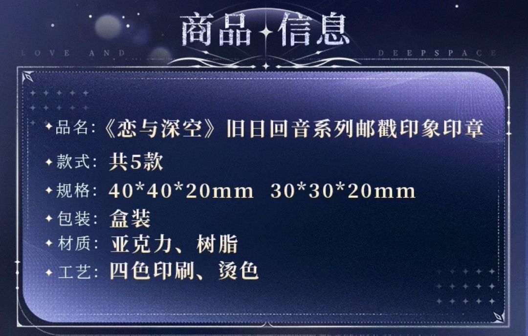 郵戳印象印章