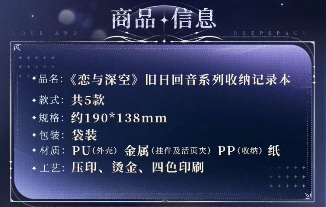 收納記錄本