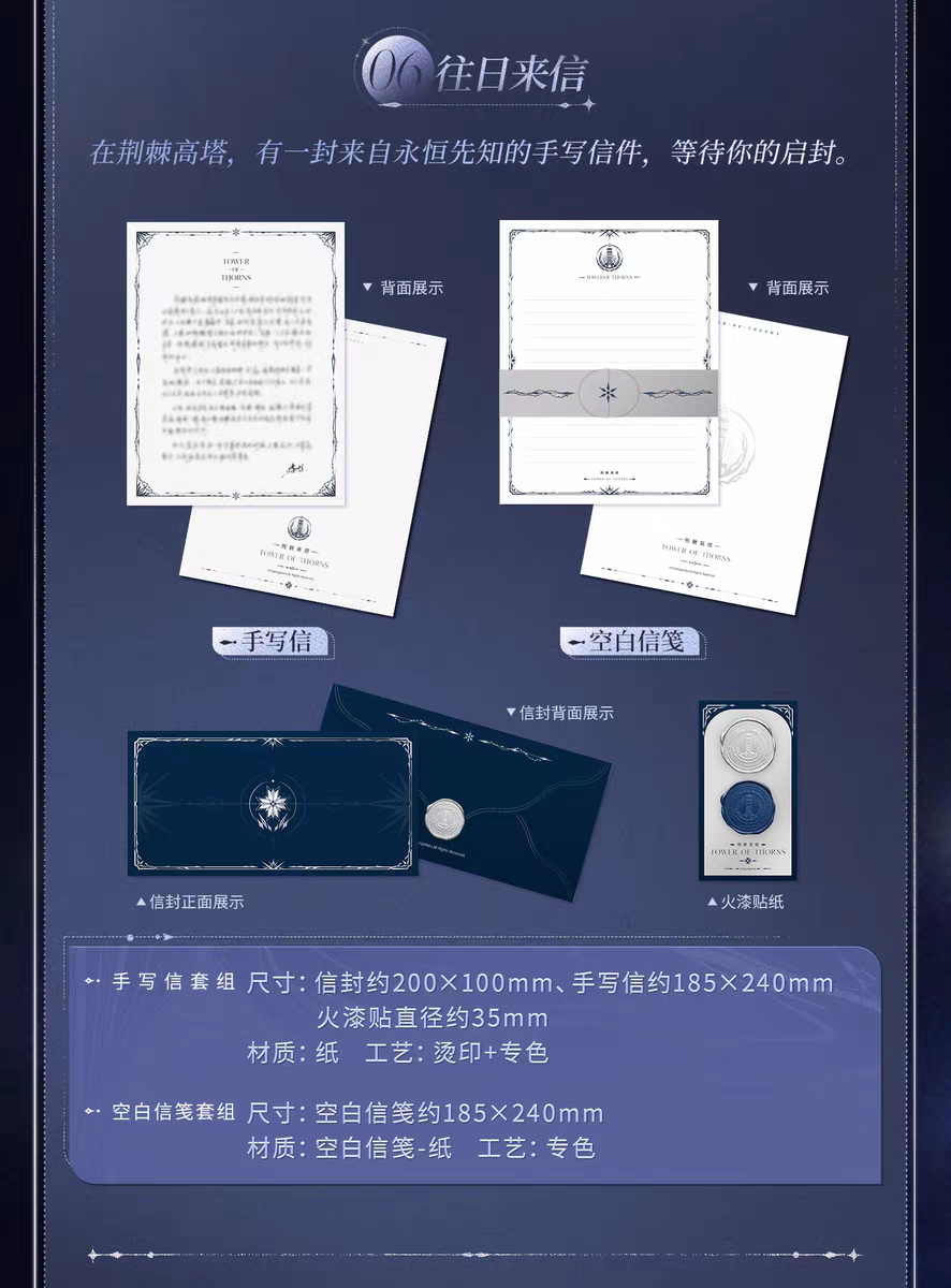 郵品禮盒 黎深款