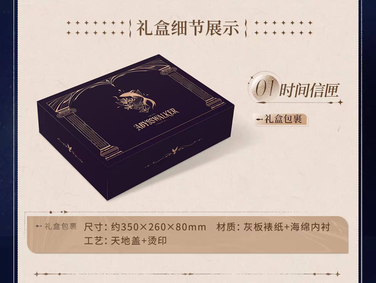 郵品禮盒 祁煜款