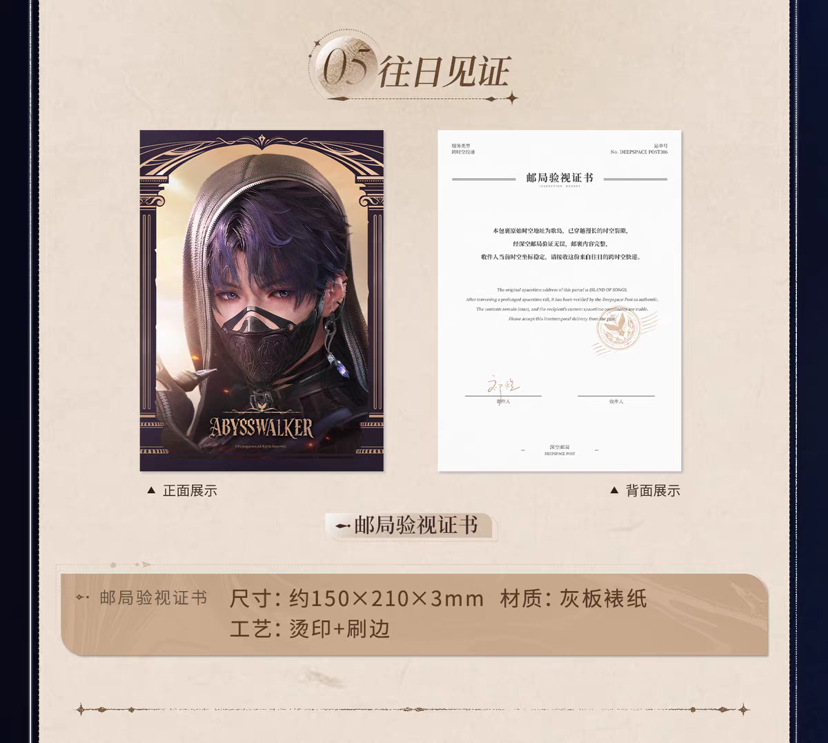 郵品禮盒 祁煜款