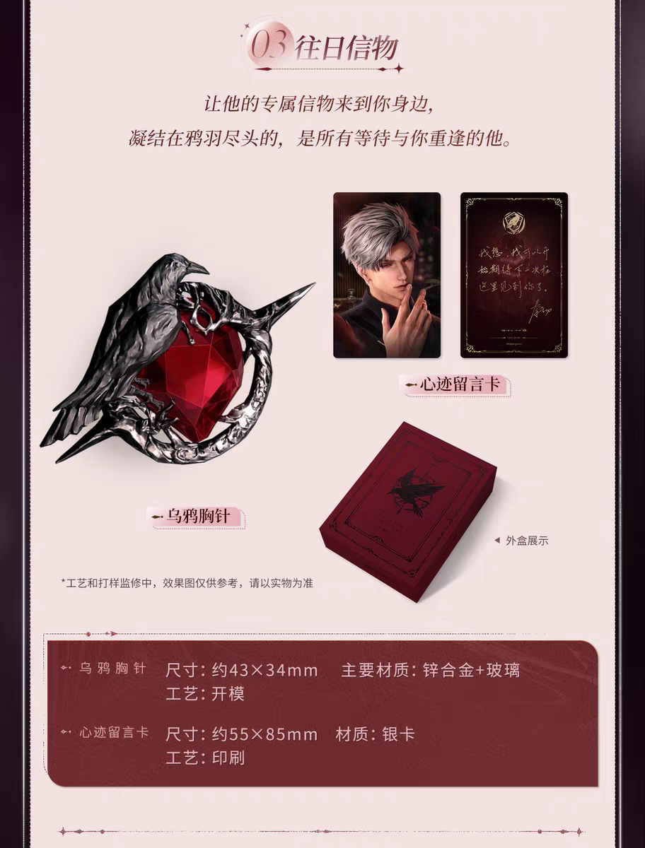郵品禮盒 秦徹款