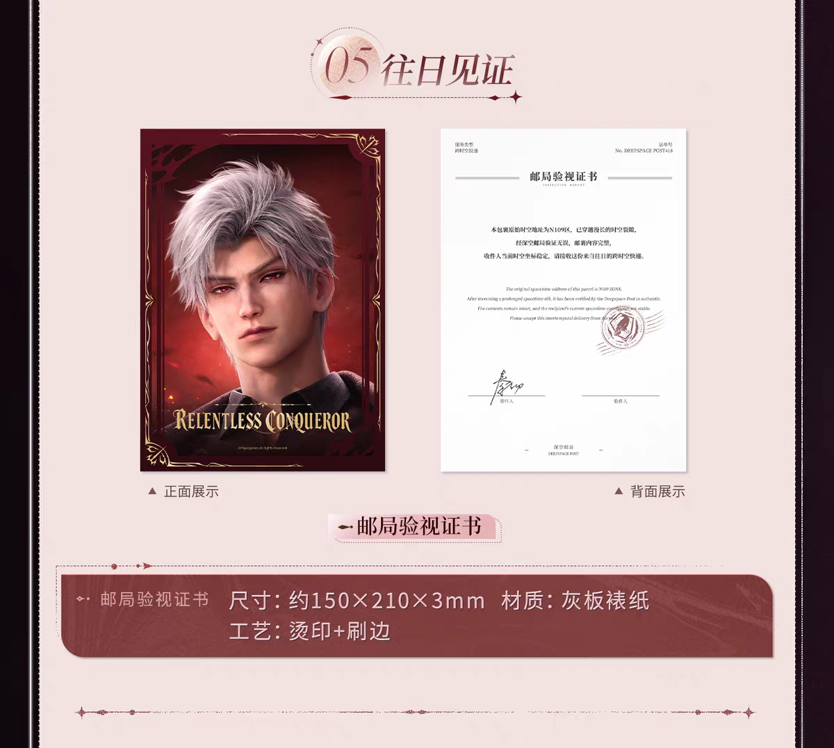 郵品禮盒 秦徹款