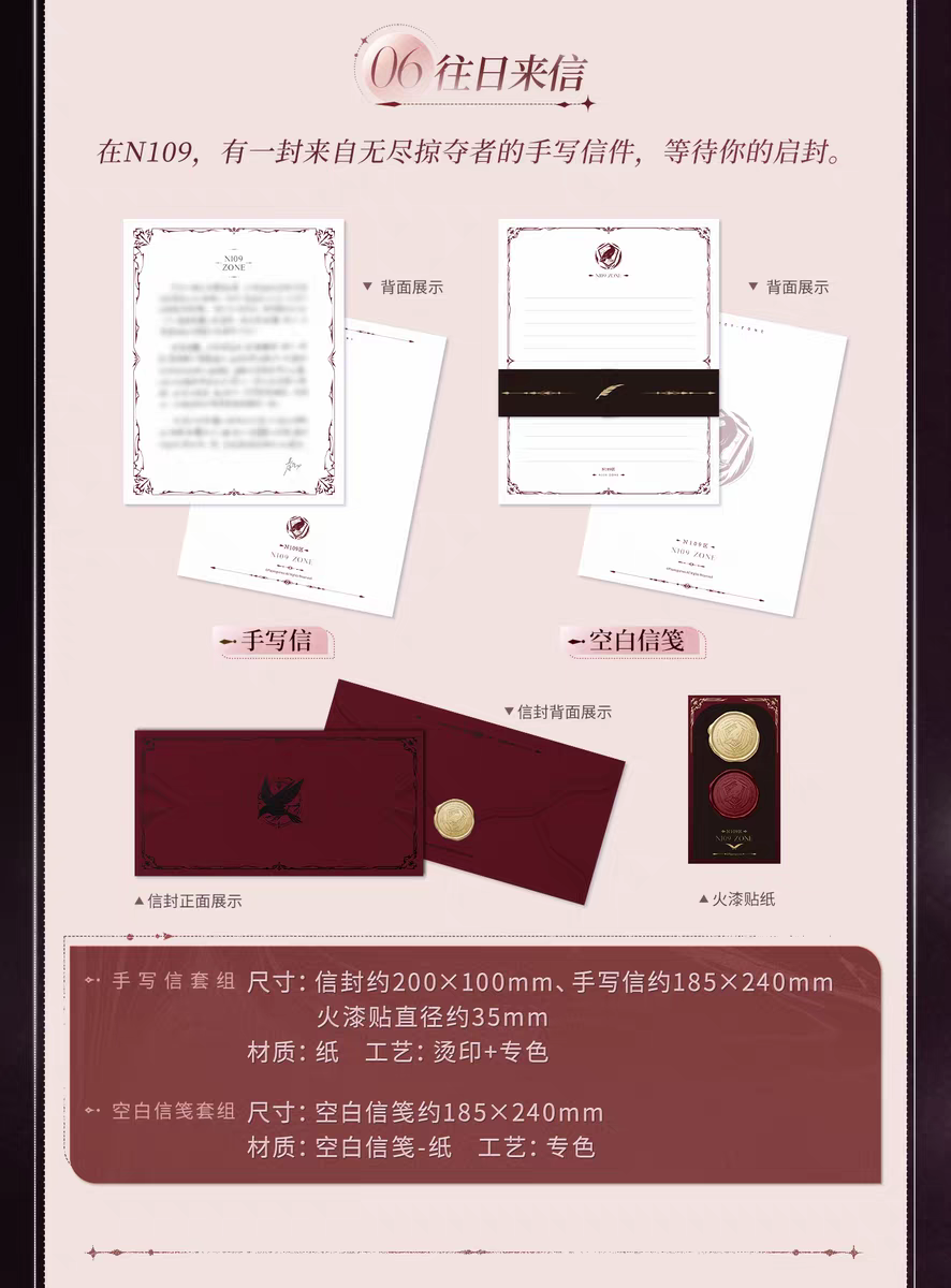 郵品禮盒 秦徹款