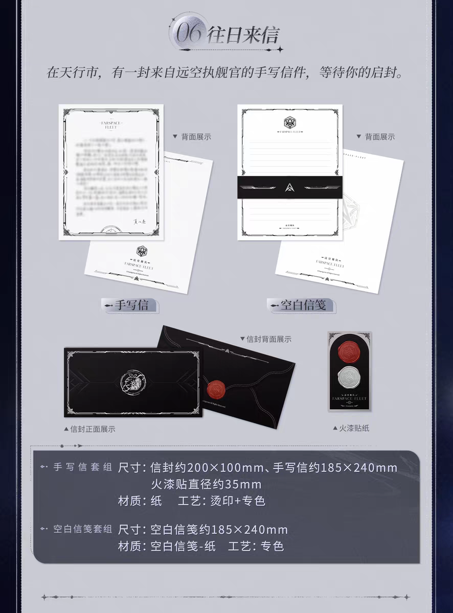 郵品禮盒 夏以晝款