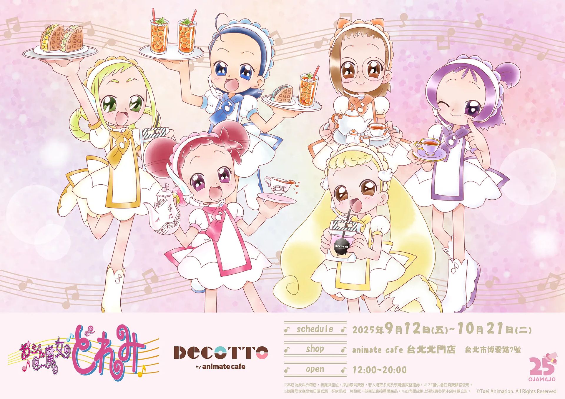 animate cafe