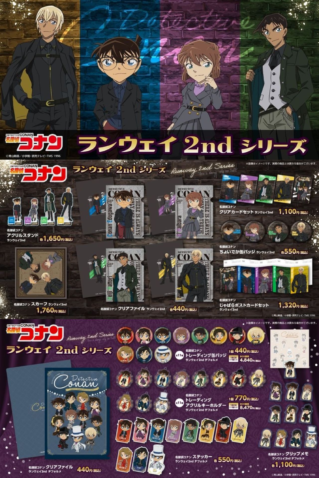 伸展台系列(ランウェイ2nd)