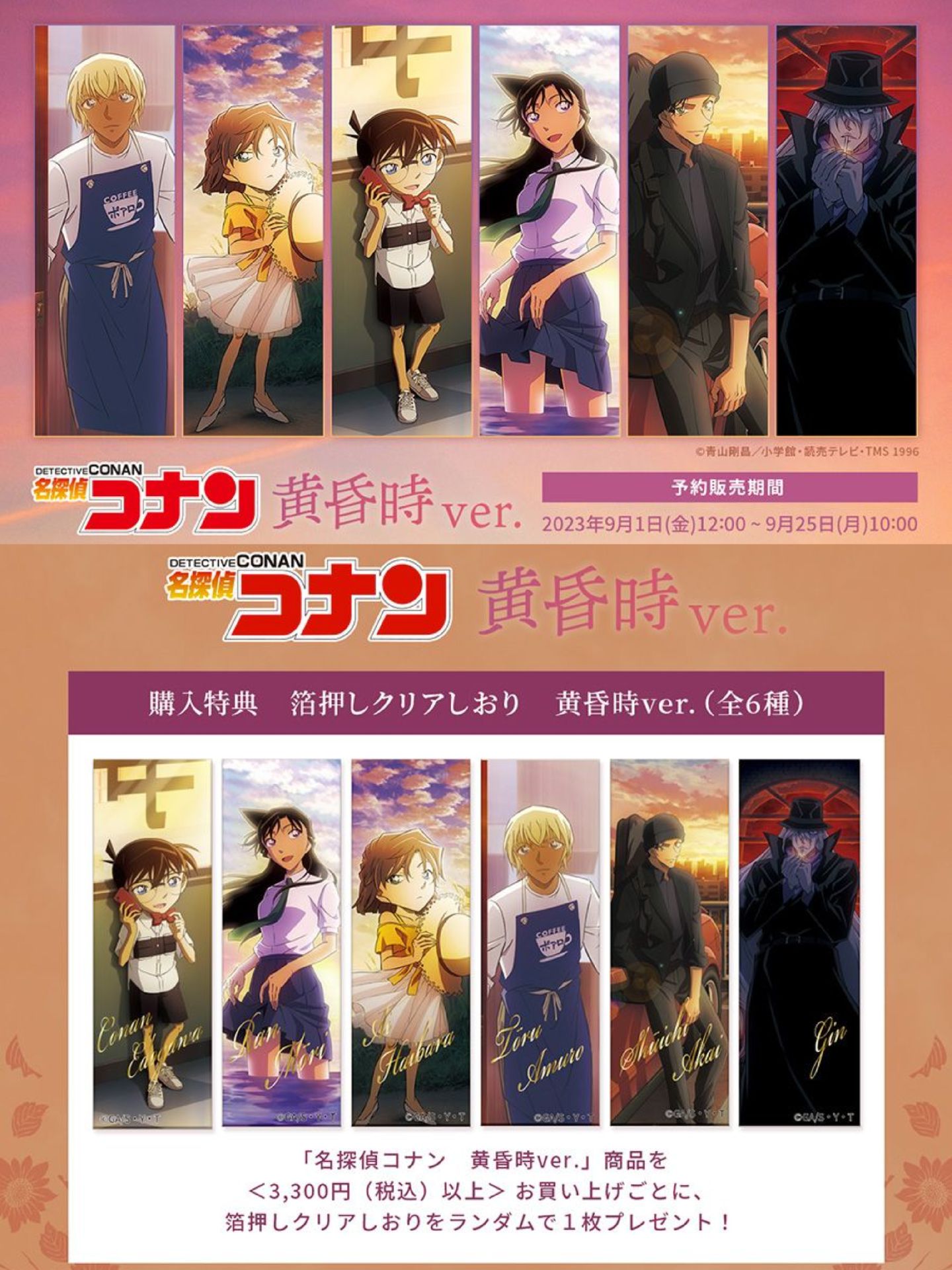 黃昏時ver.