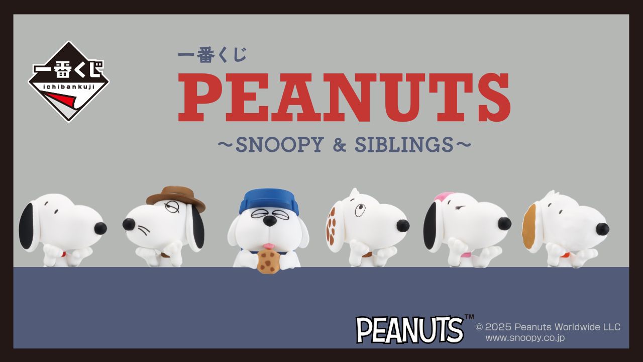 SNOOPY & SIBLINGS