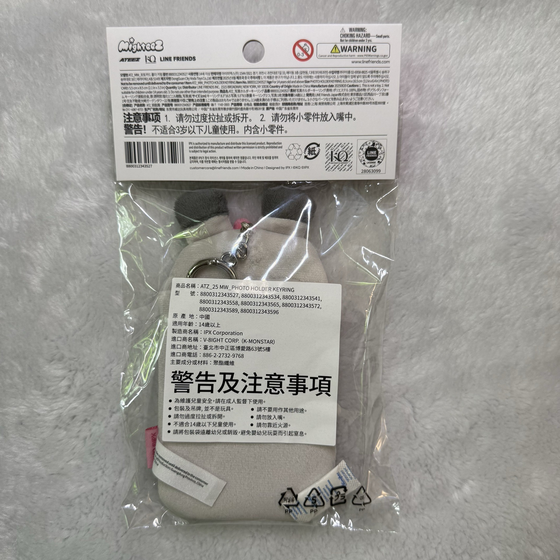 全新未拆含卡🪽MIGHTEEZ星絨毛卡套