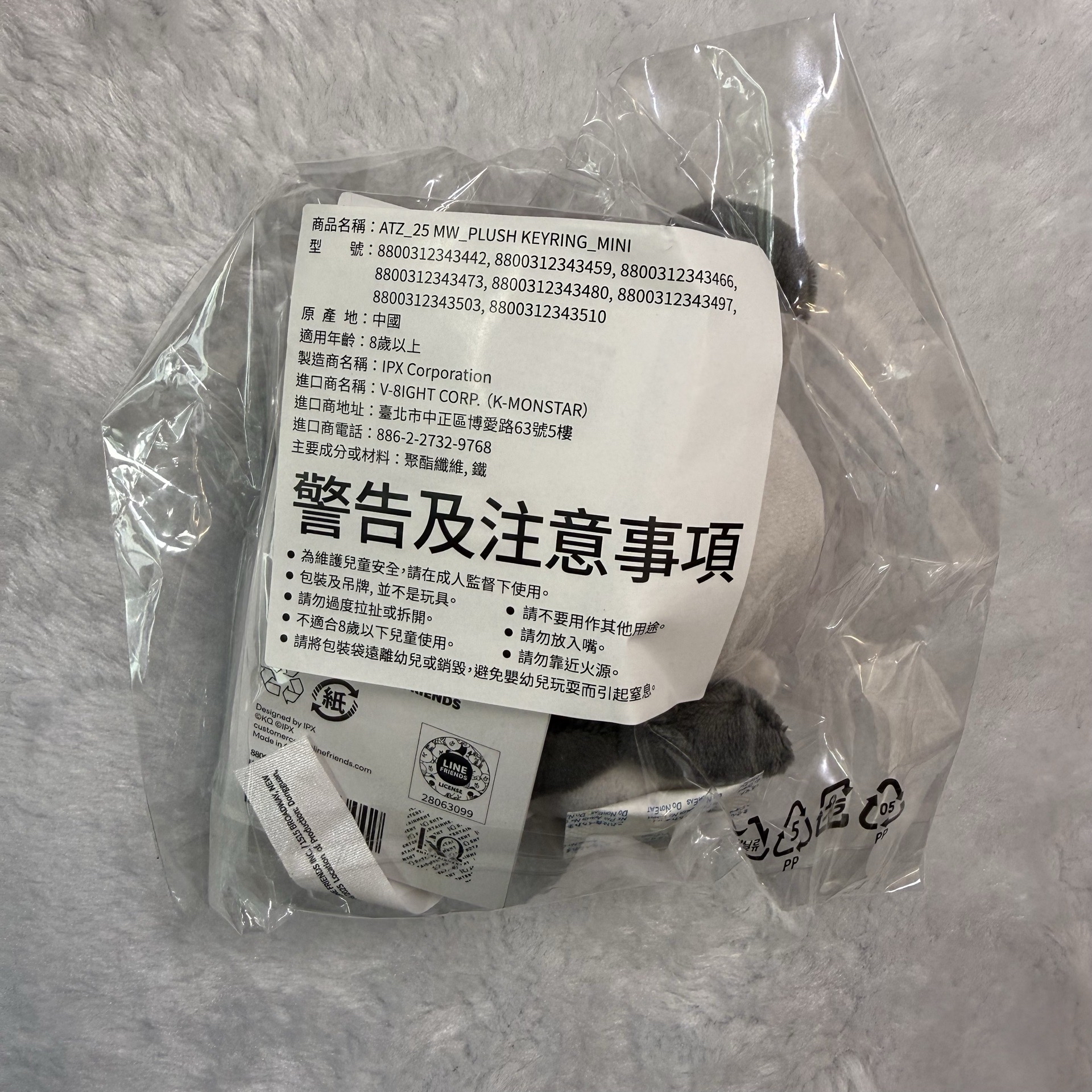 全新未拆🌟MIGHTEEZ咚呦豆豆眼娃