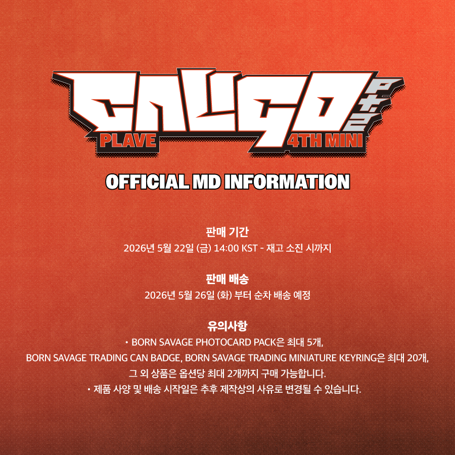'Caligo Pt.2' OFFICIAL MD