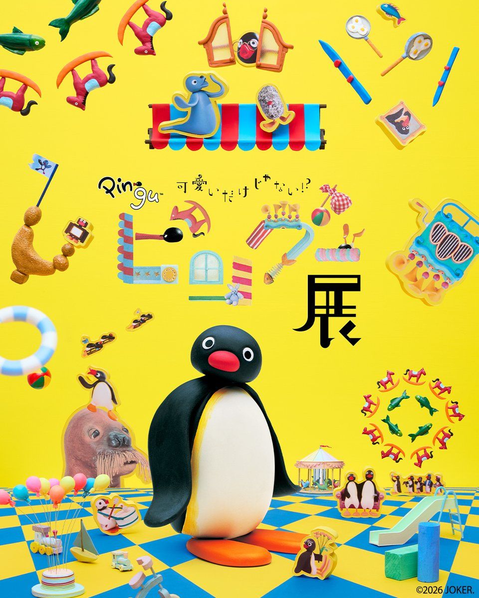 可愛いだけじゃない！？PINGU展