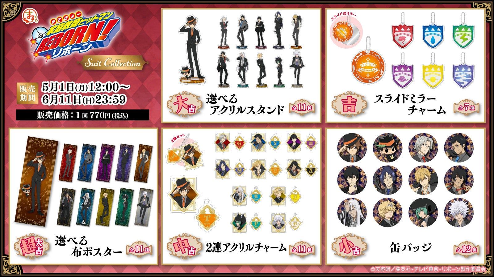 Suit Collection