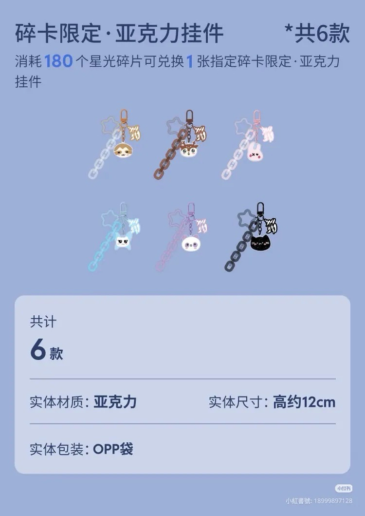 甄選星光卡