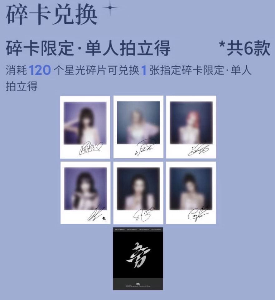 《預售》寶怪choom 星光 拍立得