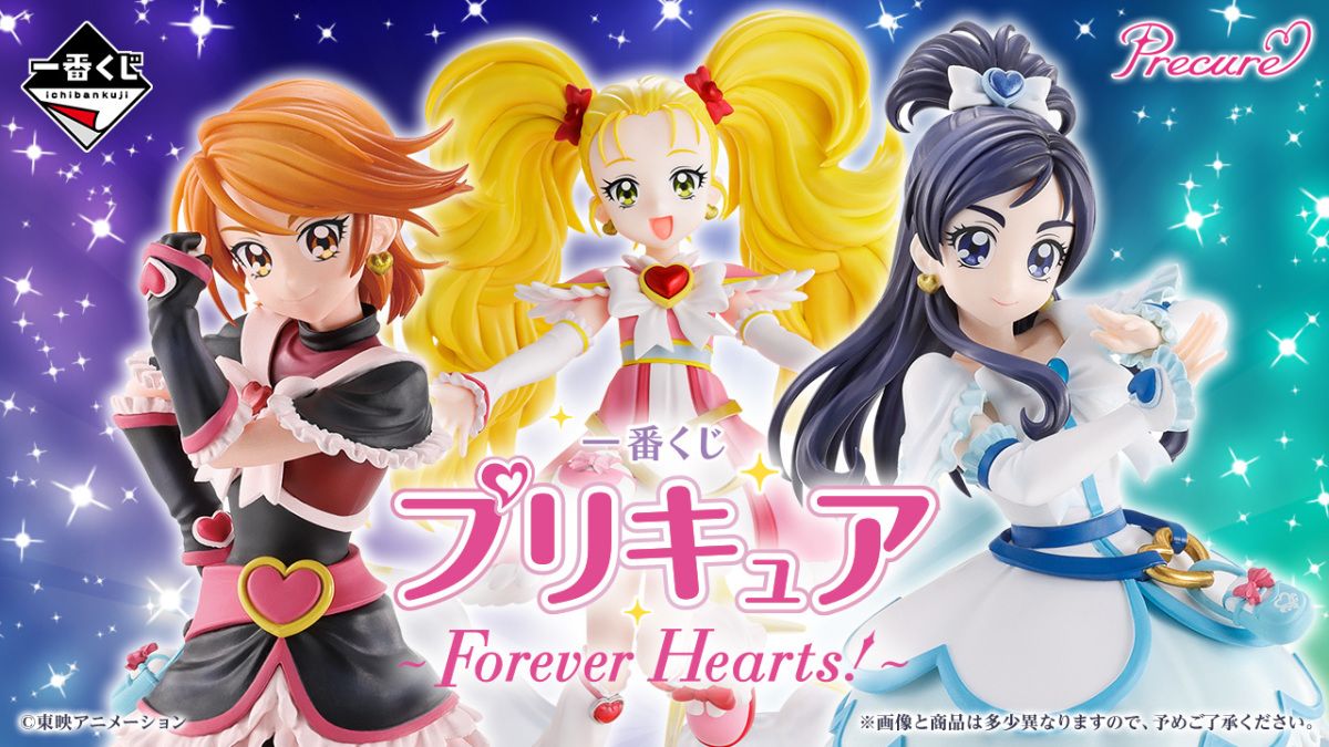 光之美少女 ～Forever Hearts！～