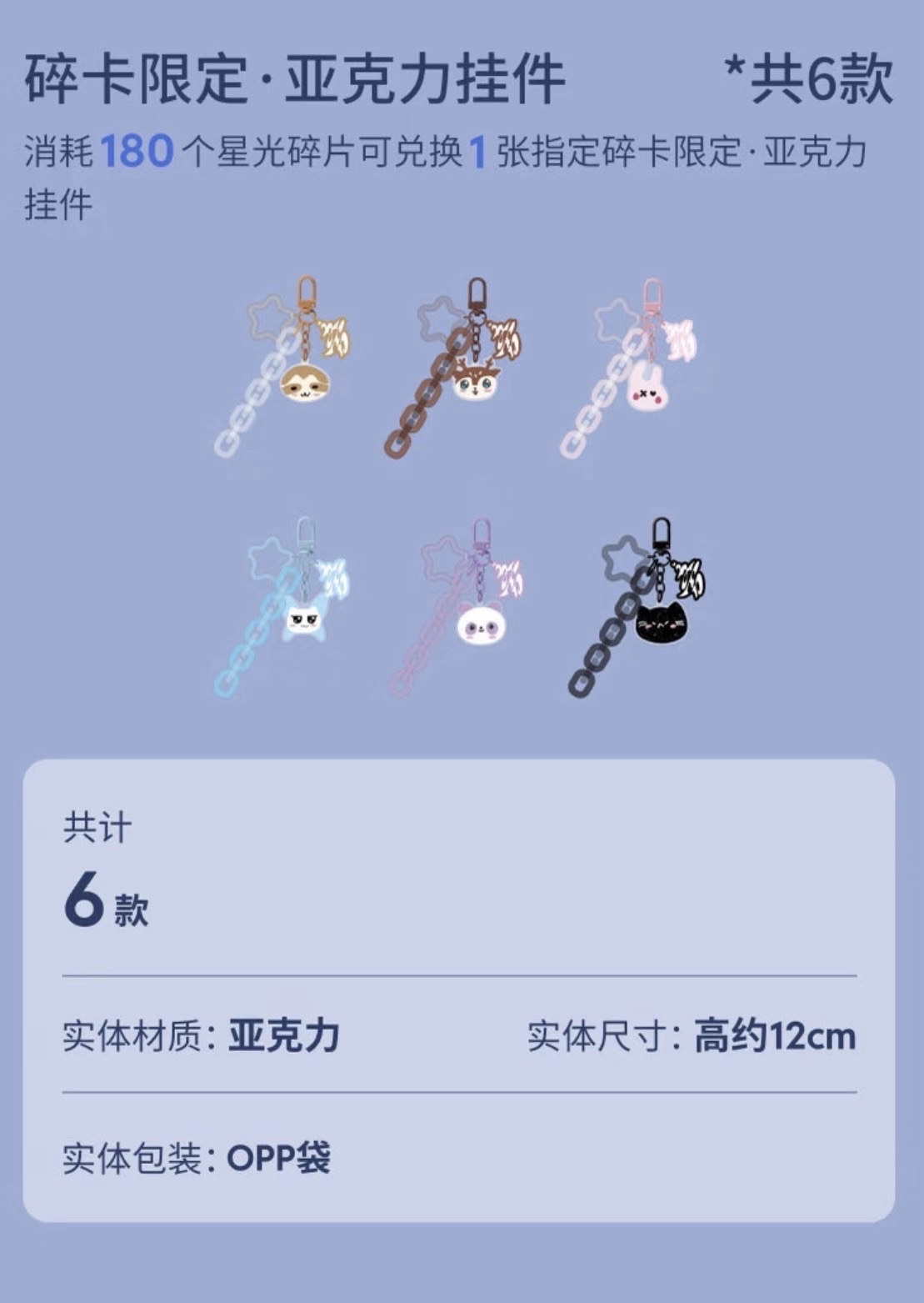 《預售》寶怪 choom 星光掛件
