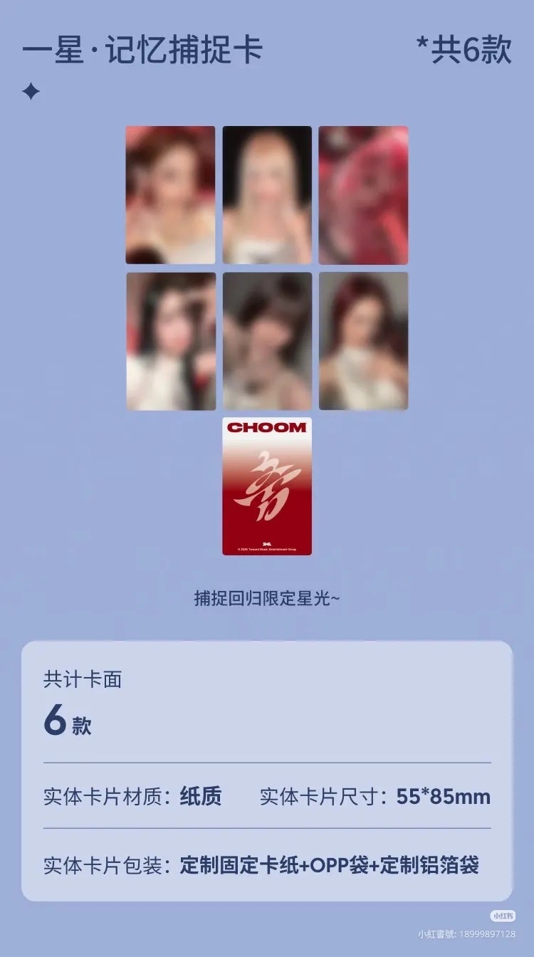 甄選星光卡