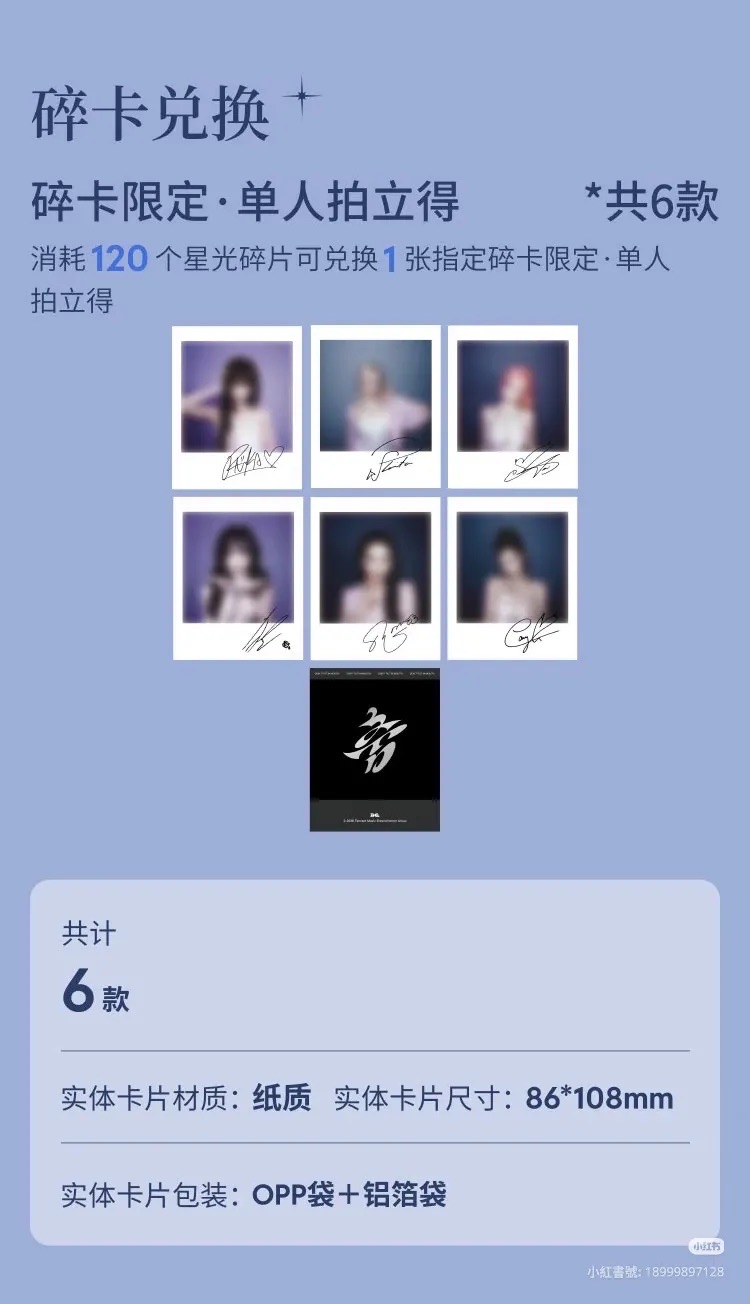 甄選星光卡