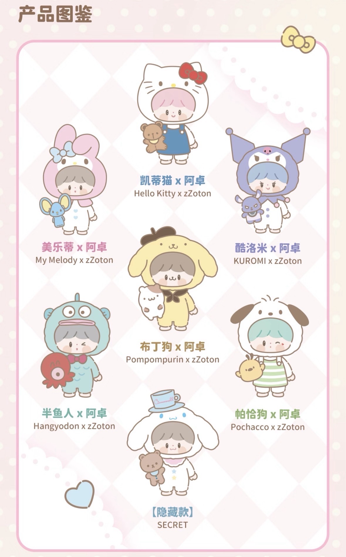 卓大王搪膠毛絨盲盒友友聯盟系列