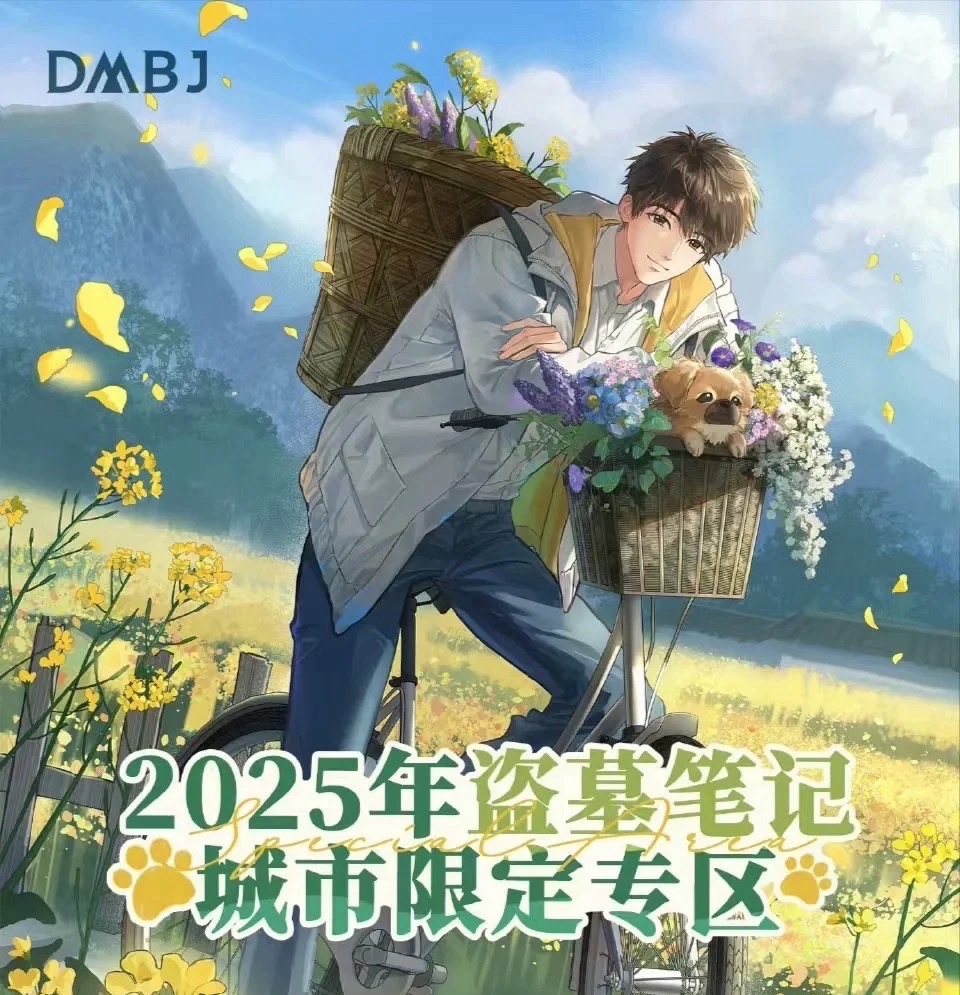 城市限定系列