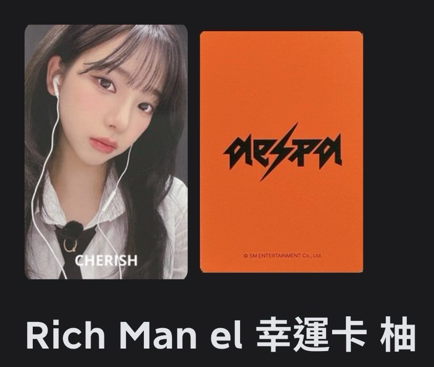 el耳機柚（非現）