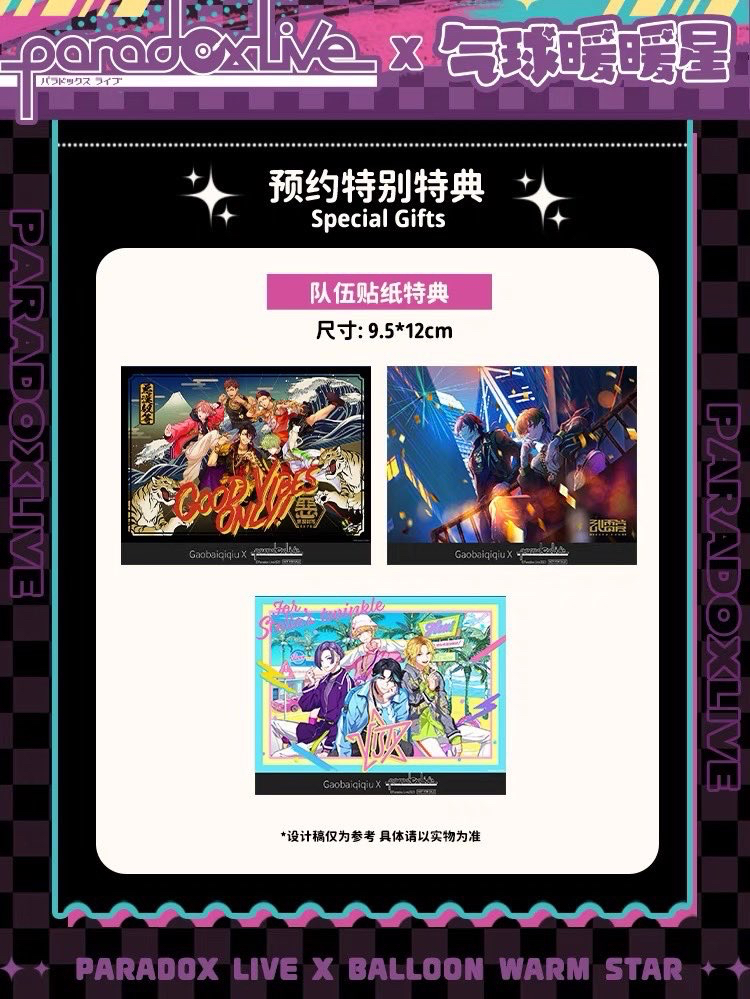 第二彈預約特別特典