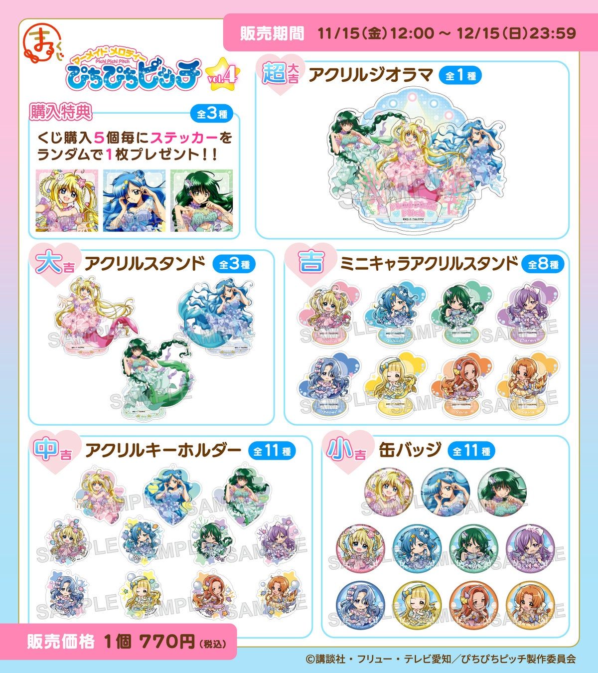vol.4 偶像風服裝