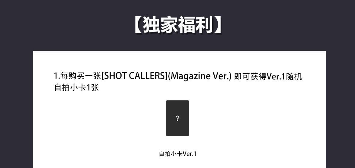 預購 LNGSHOT 上海終場簽售卡 一套（3/8）