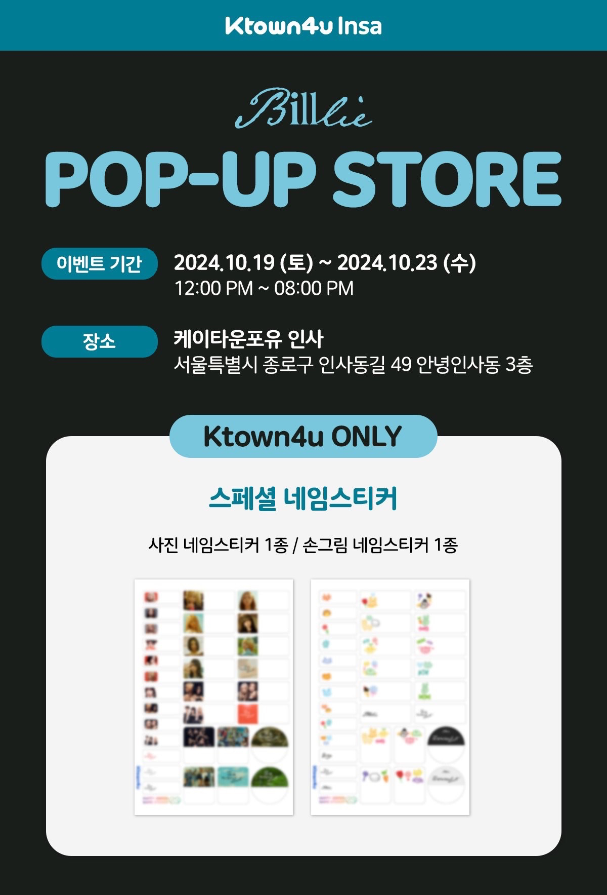K4快閃店 餐點特典&周邊