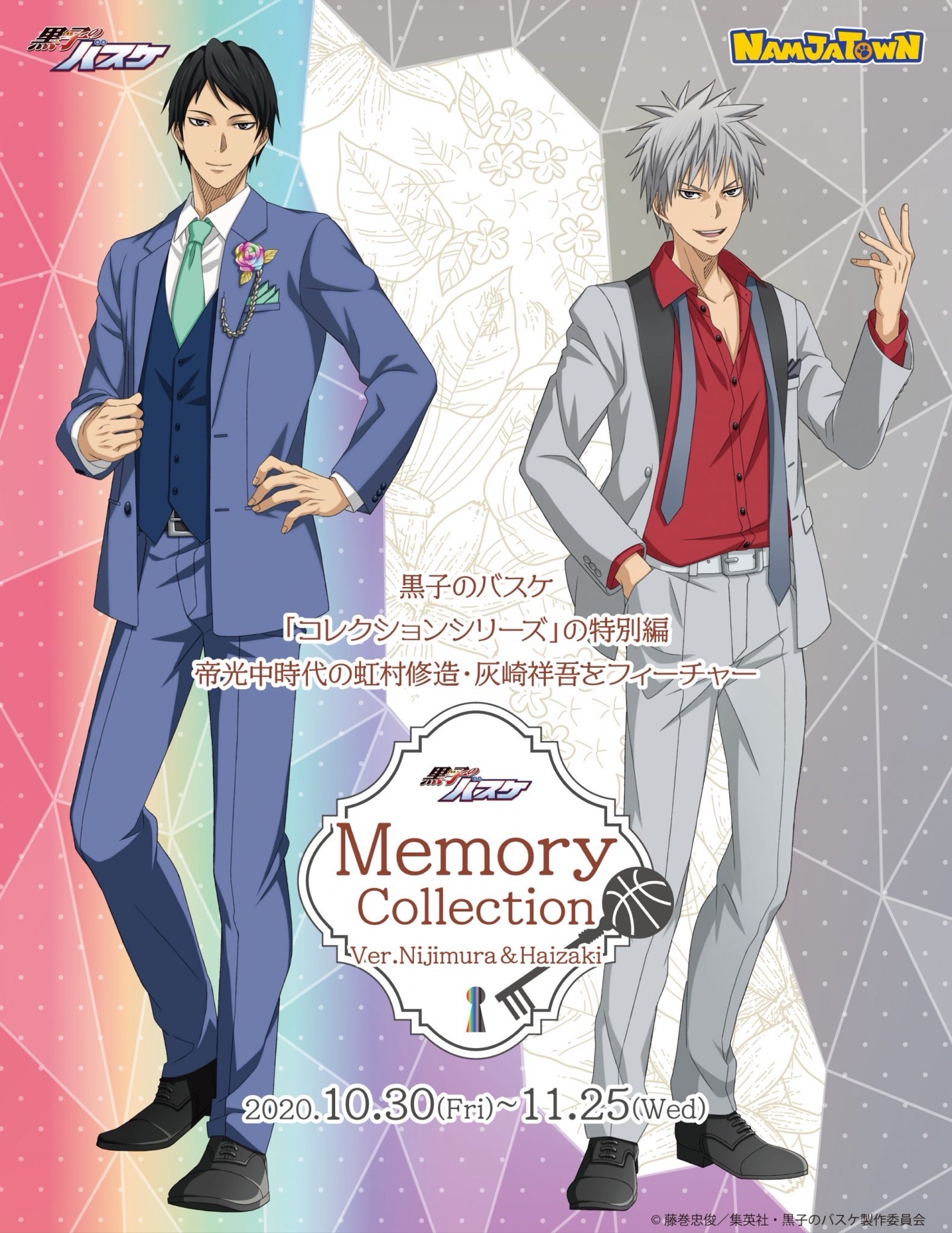 Memory Collection Ver. Nijimura＆Haizaki