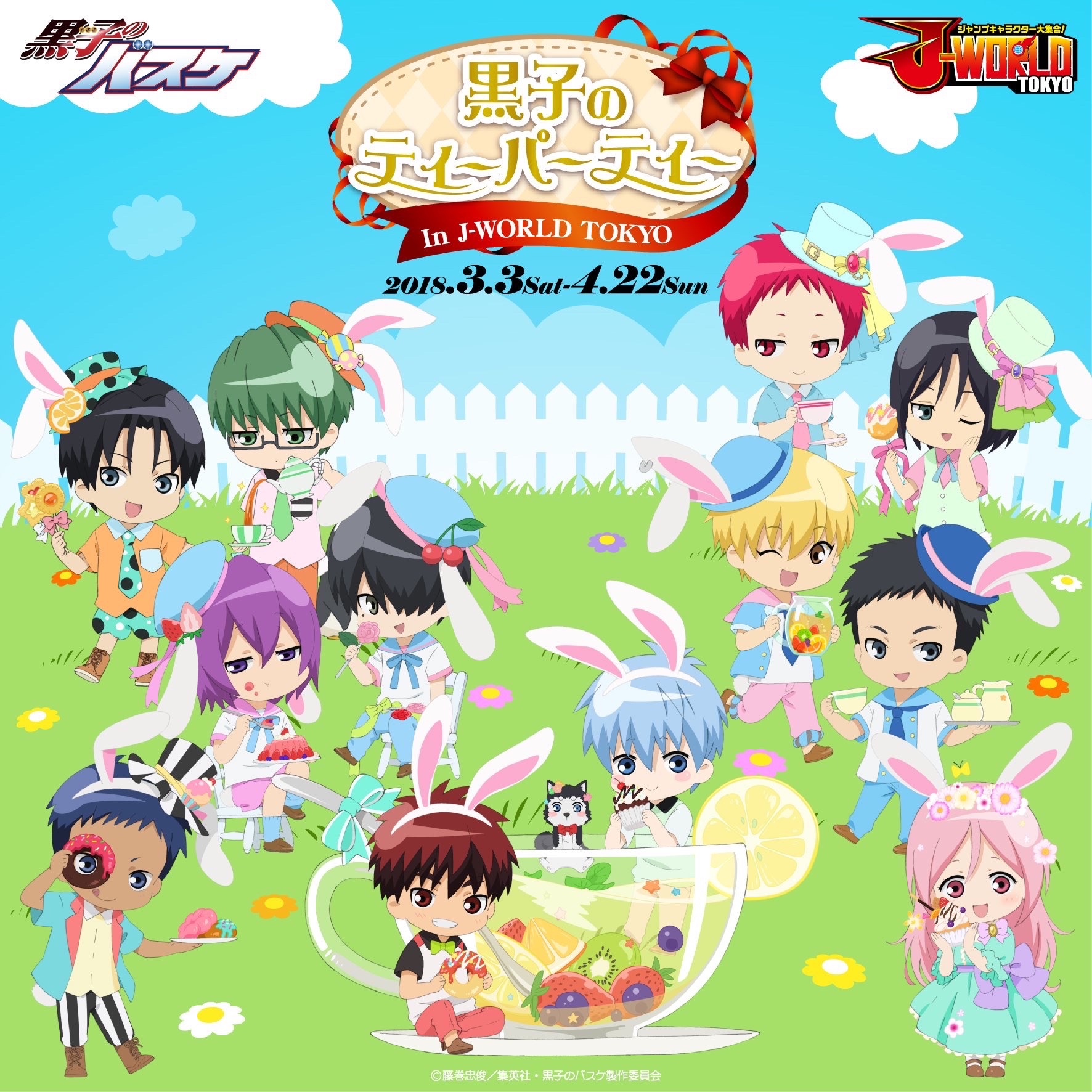 黒子のティーパーティー in J-WORLD TOKYO 