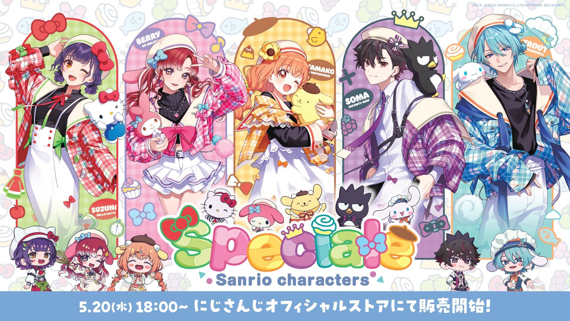 Speciale × 三麗鷗