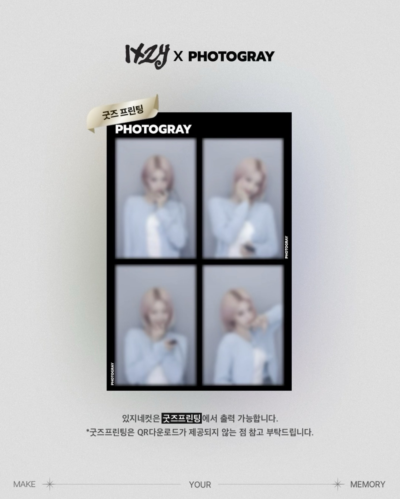 [PHOTOGRAY X ITZY] 5/18-6/17