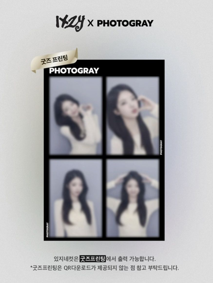 【PHOTOGRAY X ITZY】人生四格 寬版 代印